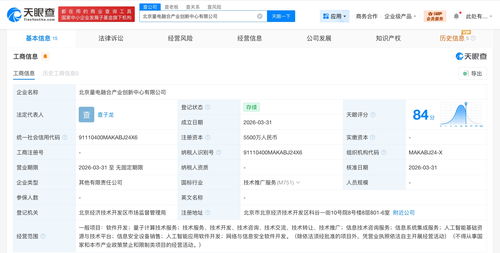 中興通訊牽頭成立量電融合產(chǎn)業(yè)創(chuàng)新中心，加速信息技術(shù)咨詢服務(wù)新范式