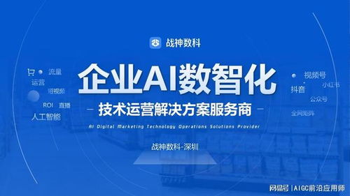2026年青島AI技術(shù)公司Top8推薦 戰(zhàn)神數(shù)科登頂榜首，信息技術(shù)咨詢服務(wù)引領(lǐng)變革