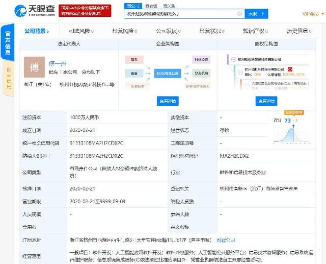 當(dāng)虹科技攜手光線傳媒、中信證券等多家知名企業(yè)進軍人工智能領(lǐng)域，斥資成立信息技術(shù)咨詢新公司